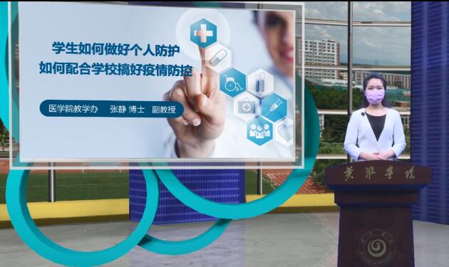学生如何做好个人防护
